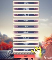 想不想修真兜率宫位置在哪,想不想修真兜率宫在哪