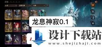 龙息神寂手游与端游是否互通,龙息神寂手游和端游能不能互通