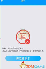 青海人社通如何更换社保卡,青海人社通换社保卡的方法