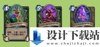 炉石传说德莱尼战卡组怎么搭配,炉石传说漫游翡翠梦境抢先乱斗德莱尼战卡组推荐