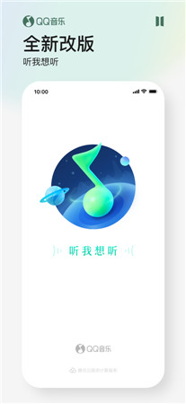 QQ音乐手机在线听歌下载安装-QQ音乐app最新版下载2024