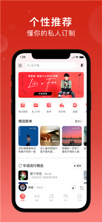 网易云音乐最新版app下载2024-网易云音乐手机听歌识曲下载v9.0.40