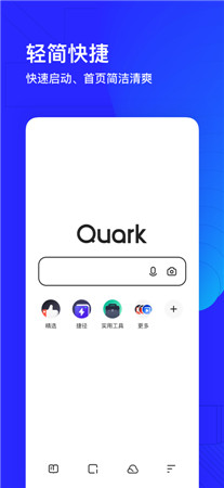 夸克浏览器下载安装-夸克app最新版下载v6.10.5.520