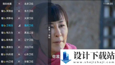 龙TV（龍TV）免费版-龙TV（龍TV）appv1.2.0