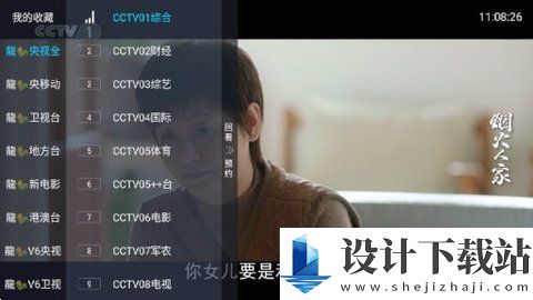 龙TV（龍TV）免费版-龙TV（龍TV）appv1.2.0